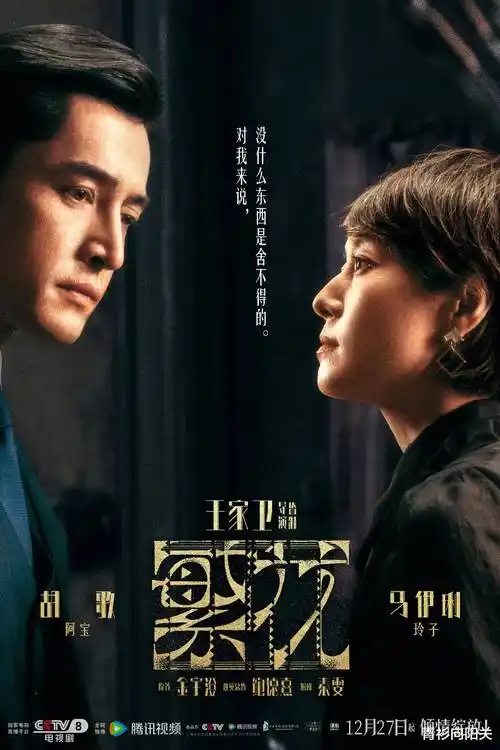 热播电视剧全集雾港迷城高清剧照