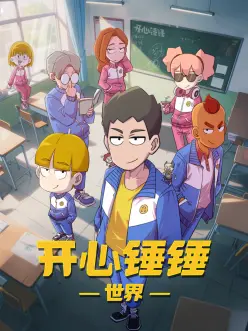 动漫番剧榜单缩略图